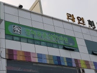 경희유준상한의원
