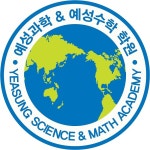 예성과학수학학원