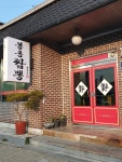 봉동짬뽕
