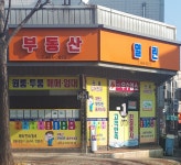 열린공인중개사사무소
