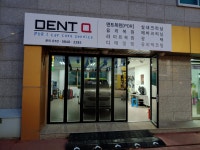 덴트초이 덴트큐 경주점