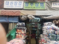 청주상회