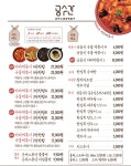공수간 하남신장점