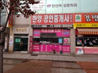 한양21공인중개사사무소