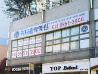 지니음악학원
