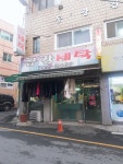 금강세탁
