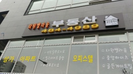 타원벨라움공인중개사사무소
