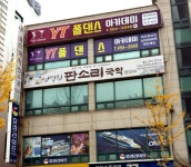 엄영진판소리국악연구소
