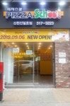 피자스쿨 시흥신천신일초점