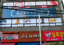 울림음악학원