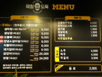 막창도둑 공항점
