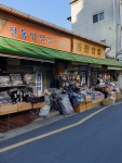동진상회