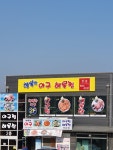 행복한아구해물찜