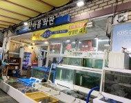 한아름좌판