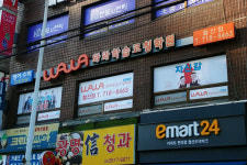 와와학습코칭센터 철산점