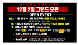 워시보이게러지 실내셀프세차