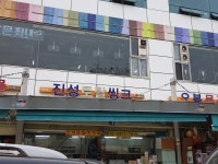 진성토탈씽크