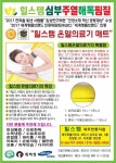 썬아로마에너지테라피