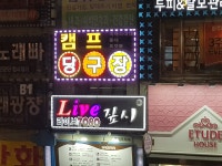 짚시라이브