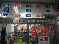 대성철물