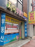 자이 공인중개사사무소