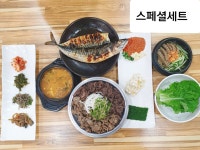서산불고기 백반의신