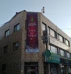 들샘교회