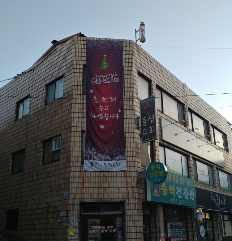 들샘교회 사진 1