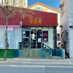 네일 홍