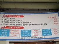 깔끔이손세차장 동천지점