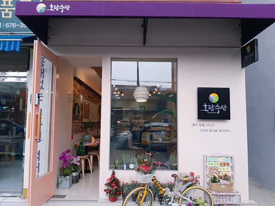 호담수담 사진