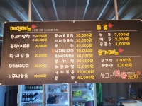 여수낭만포차 동고지 명품포차