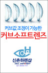 신촌하드렌즈샵안경원