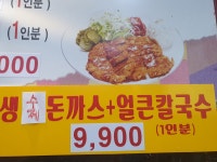 박가네돈까스