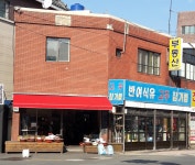 반여식유