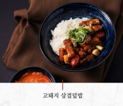 고돼지 화성시청점