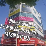 리아스킨앤바디