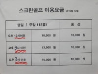[GNC골프] 뉴지존스크린골프