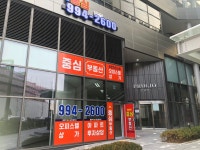 동탄역중심공인중개사사무소