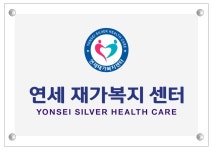 해리푸드 연세통합재가센터점 | 연세재가복지센터
