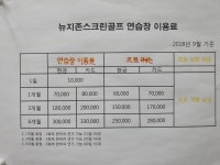 [GNC골프] 뉴지존스크린골프