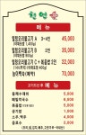 천연애 구미점