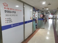 한양학원 안산점