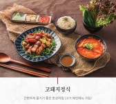 고돼지 화성시청점