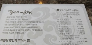 박선희황태어글탕테크노직영점