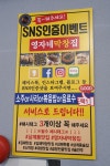 영자네막창집