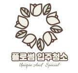 플로썸입주청소