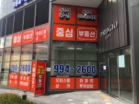 동탄역중심공인중개사사무소