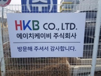 에이치케이비