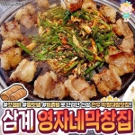 영자네막창집